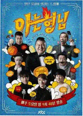 天空视频综艺：奇葩说
