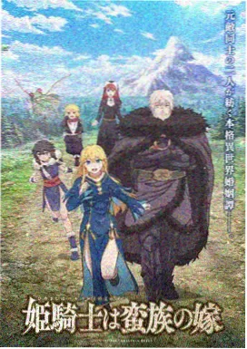天空视频动漫：咒术回战